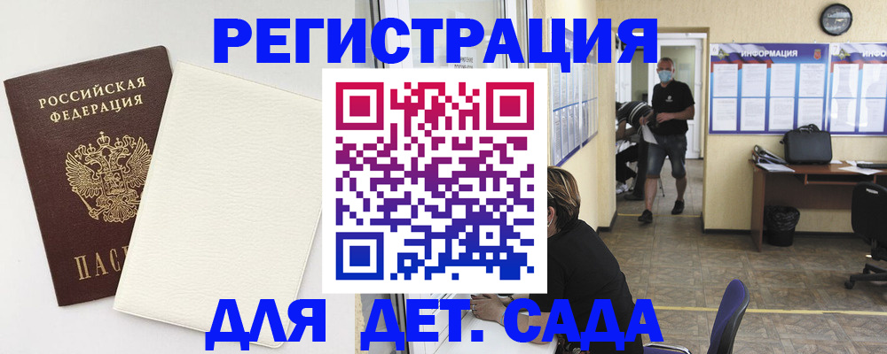 прописка гарантия в Можге