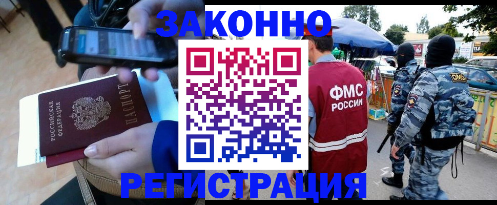 временная прописка в Можге