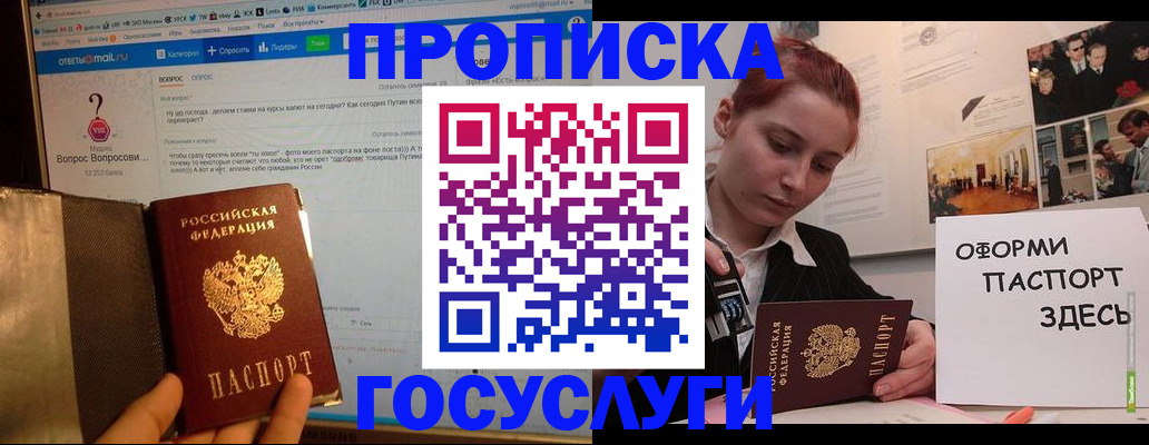 прописка для кредита в Можге