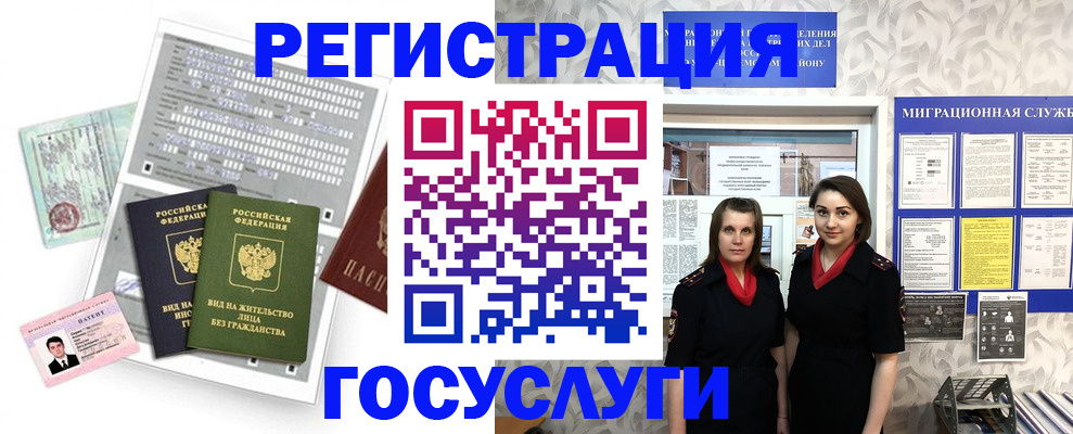 прописка штамп в Можге