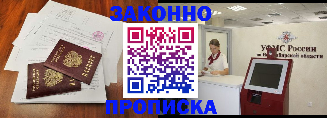 где прописаться в Можге