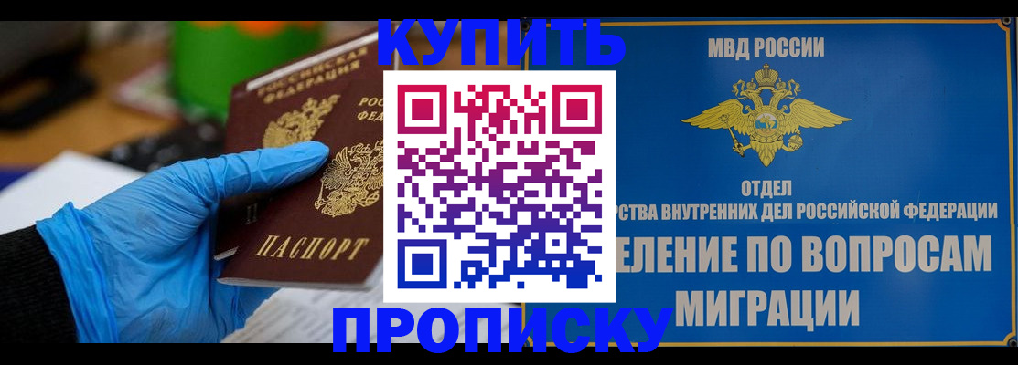 прописка паспорт в Можге