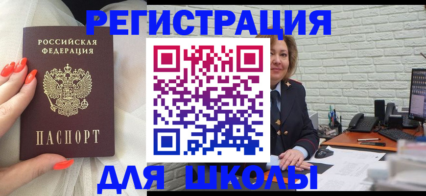 прописка для работы в Можге