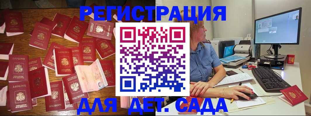 временная регистрация собственник в Можге