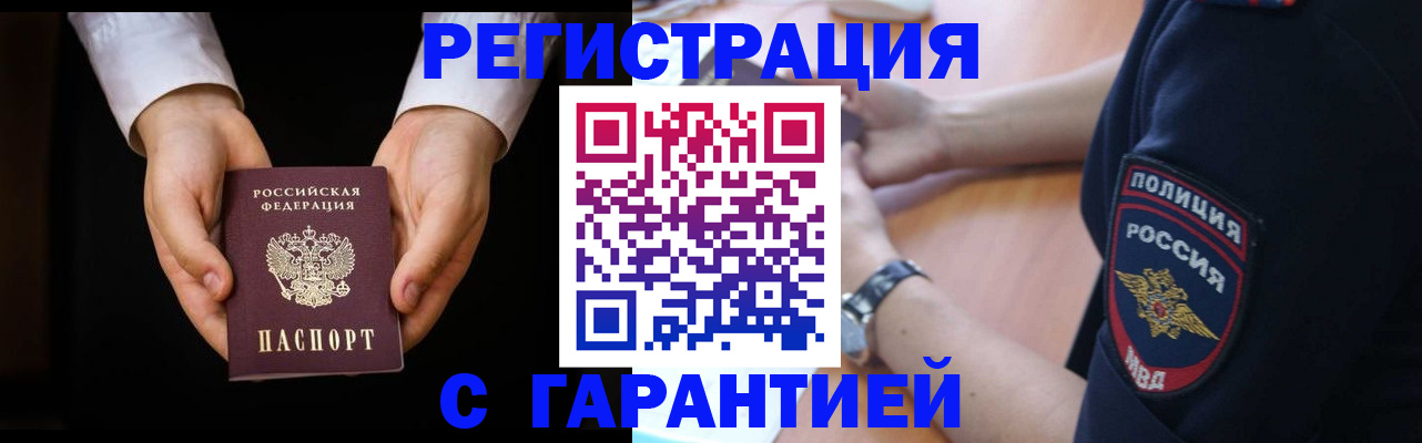 прописка от собственника в Можге