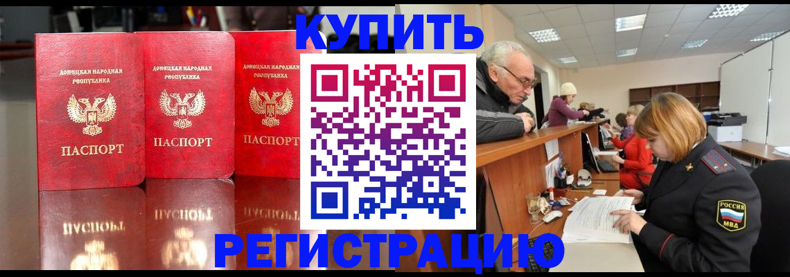 временная регистрация собственник в Можге